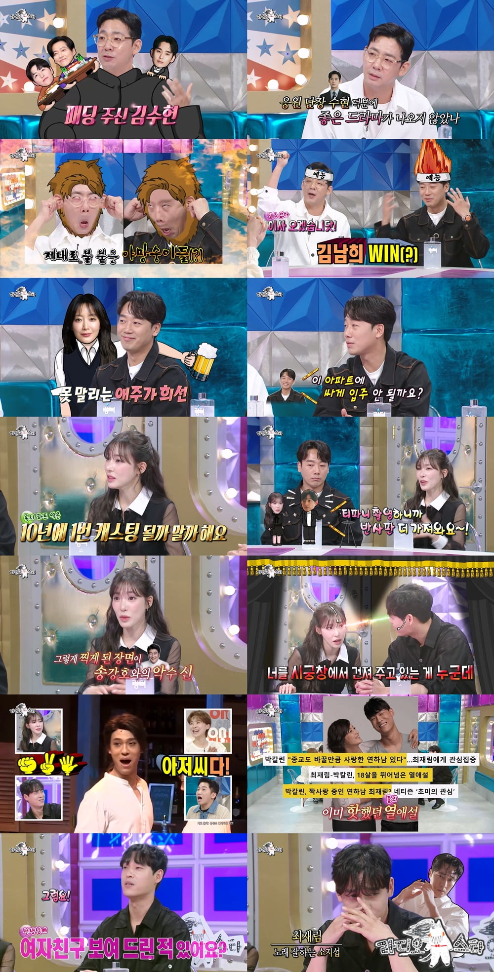 [종합] 최재림, 18살 연상 박칼린과 열애설 정면 돌파…"뱉은 말에 책임질 것" ('라스')