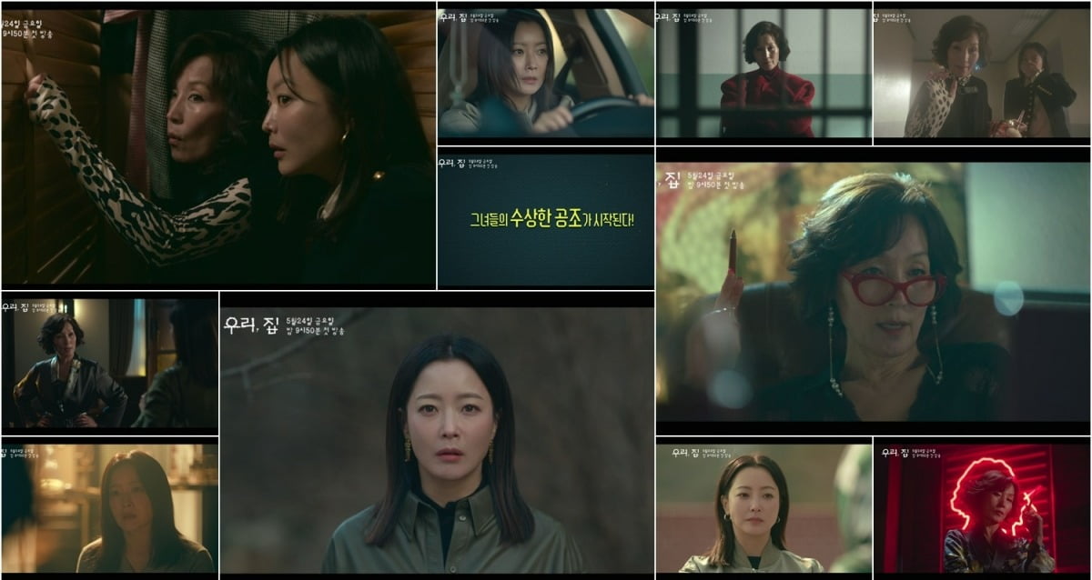 사진제공=MBC