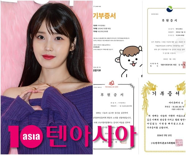 왼=텐아시아 DB/오=아이유 SNS
