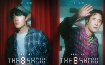류준열·배성우 논란에 묻히긴 아까운 '더 에이트 쇼', 거를 타선이 없다 [TEN리뷰]