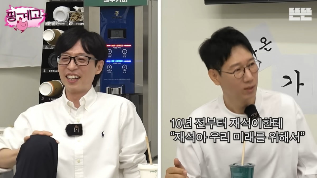 사진=웹예능 '핑계고' 캡처