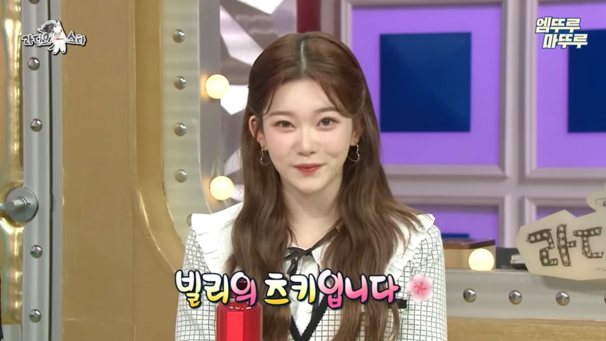 사진=MBC '라디오스타' 캡처