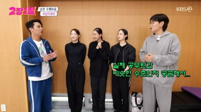 / 사진=KBS