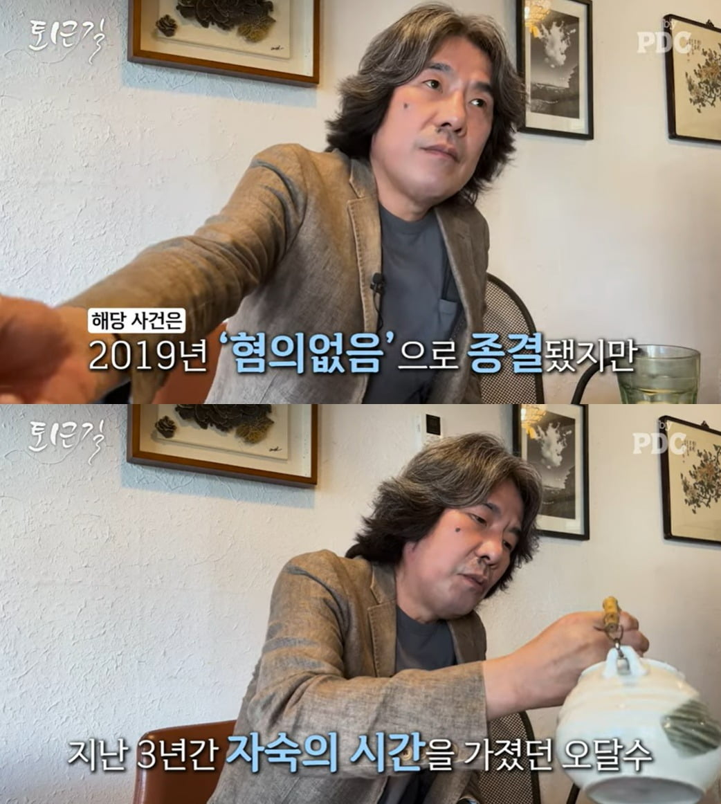 사진=유튜브 영상 캡처.