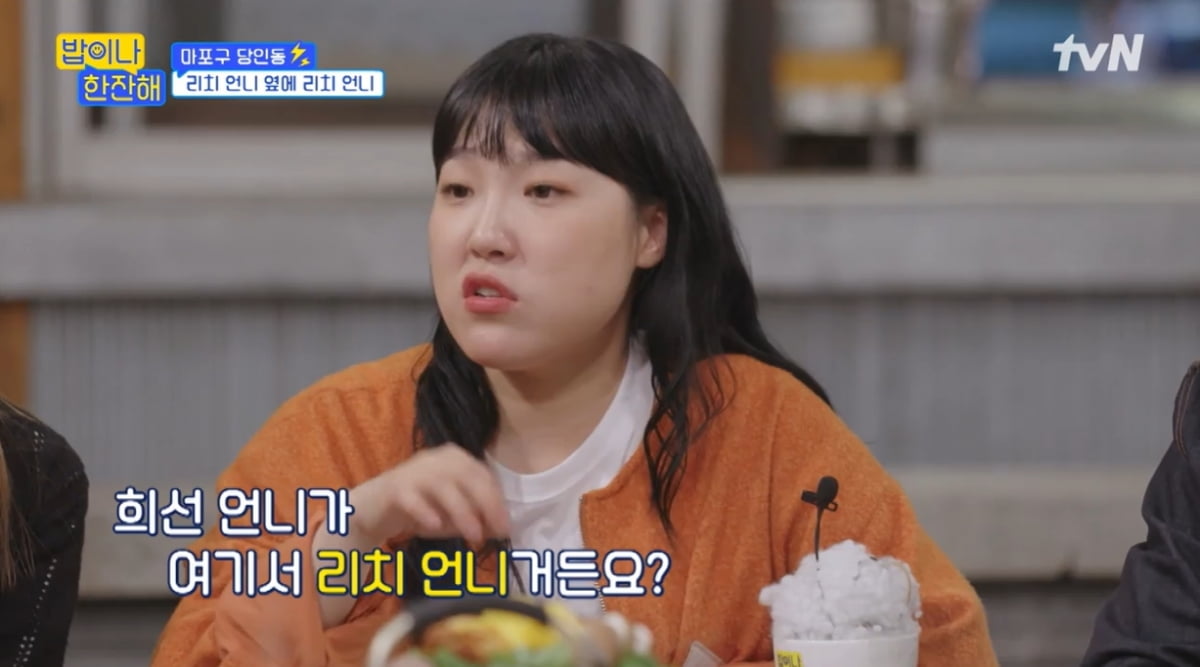 [종합] 김희선, 딸 위해 의류 업체 통으로 빌려…송은이 "진정한 리치언니" ('밥이나 한잔해')