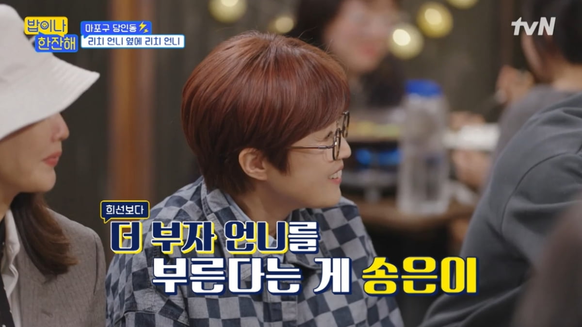 [종합] 김희선, 딸 위해 의류 업체 통으로 빌려…송은이 "진정한 리치언니" ('밥이나 한잔해')