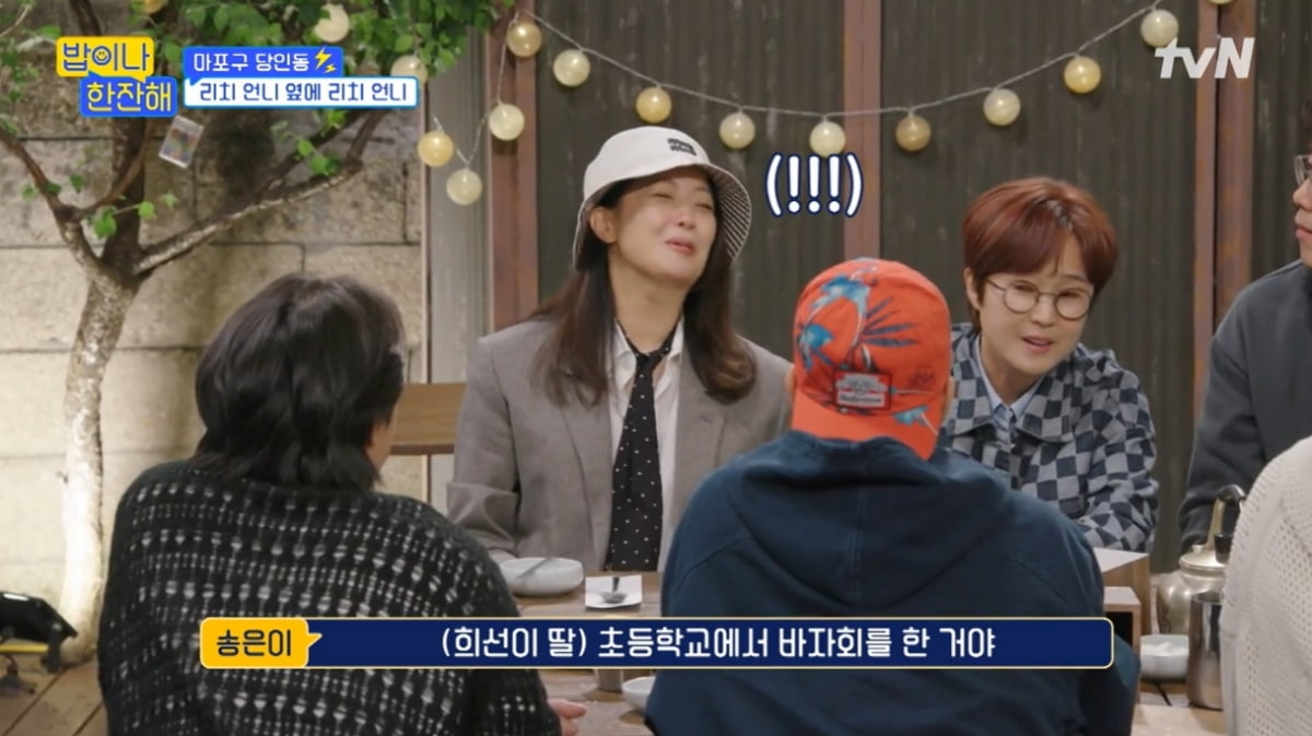 [종합] 김희선, 딸 위해 의류 업체 통으로 빌려…송은이 "진정한 리치언니" ('밥이나 한잔해')