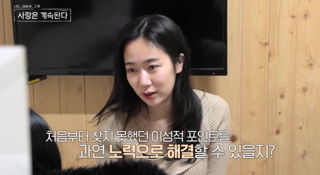 [종합] "절실함은 8기 옥순뿐"…11기 영식, 결국 17기 영숙에게 데이트권 2장 '플렉스' ('나솔사계')
