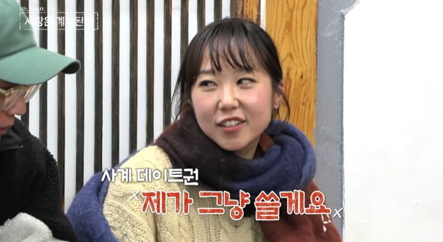 사진=SBS Plus, ENA '나솔사계' 캡처