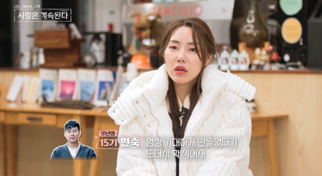[종합] "절실함은 8기 옥순뿐"…11기 영식, 결국 17기 영숙에게 데이트권 2장 '플렉스' ('나솔사계')