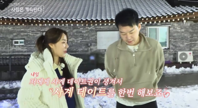 [종합] "절실함은 8기 옥순뿐"…11기 영식, 결국 17기 영숙에게 데이트권 2장 '플렉스' ('나솔사계')