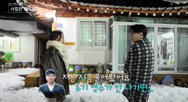 [종합] "절실함은 8기 옥순뿐"…11기 영식, 결국 17기 영숙에게 데이트권 2장 '플렉스' ('나솔사계')