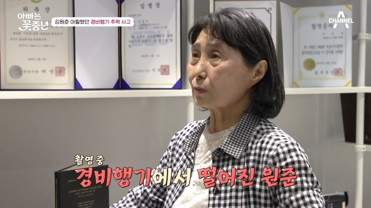/ 사진=채널A '아빠는 꽃중년'