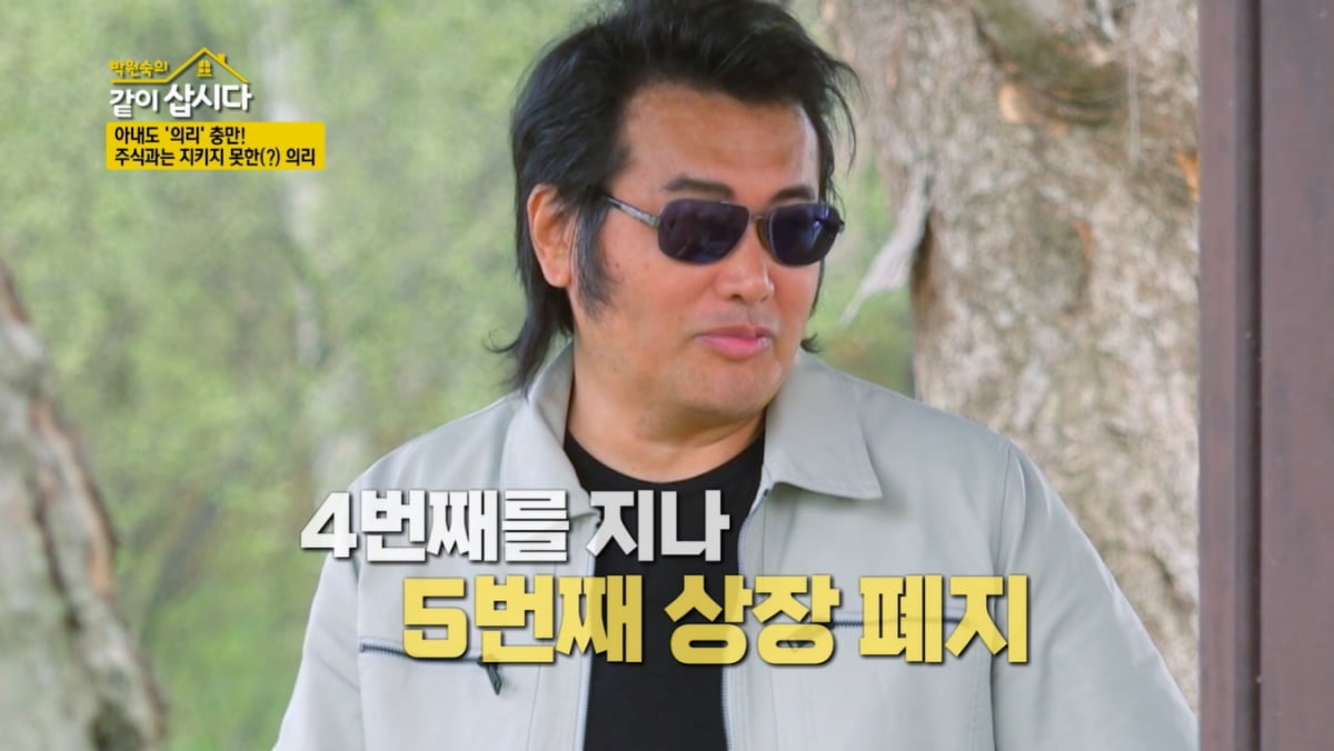 [종합] 김보성 "어머니 뇌출혈, 5번째 주식 상장폐지…죽음의 기로 서기도"('같이 삽시다')