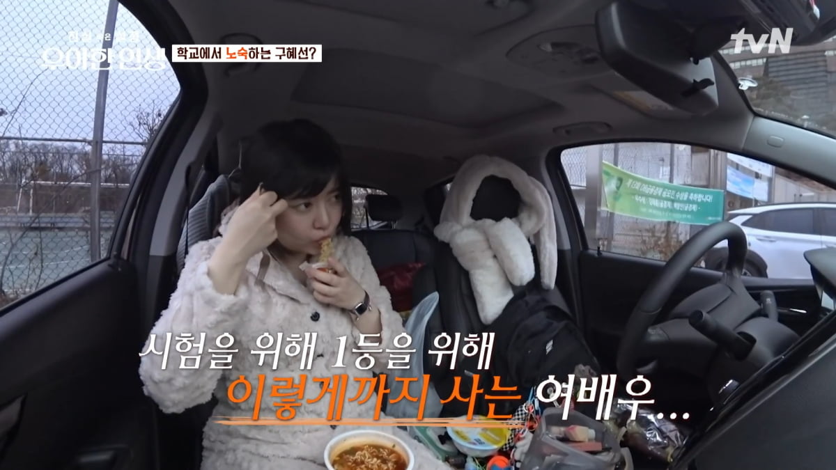 / 사진=tvN '진실 혹은 설정: 우아한 인생'