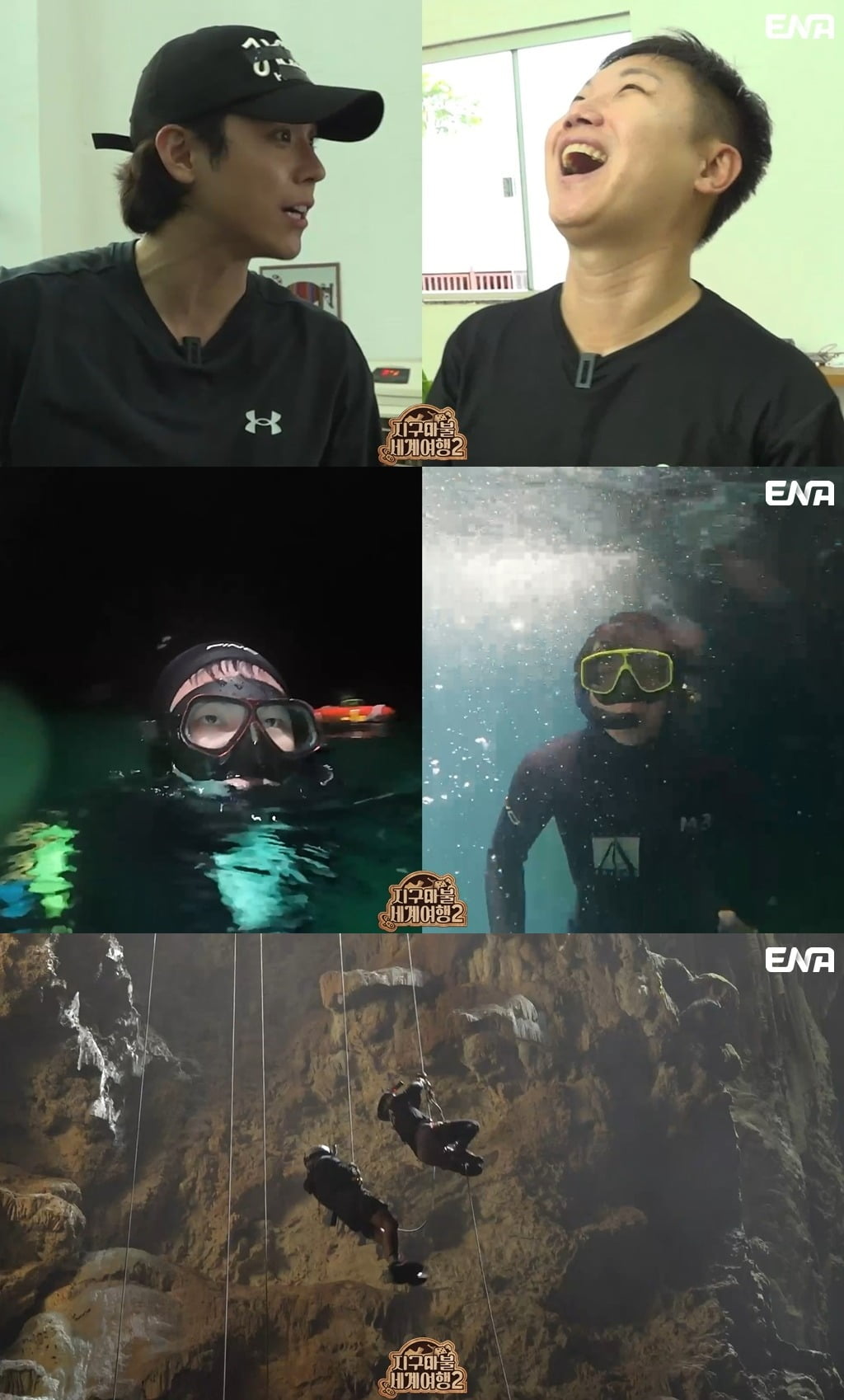 사진제공=지구마불 세계여행2