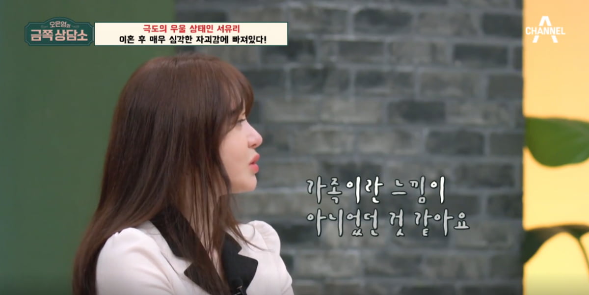 오은영의 금쪽상담소