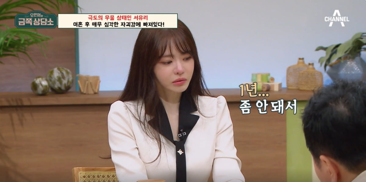 오은영의 금쪽상담소