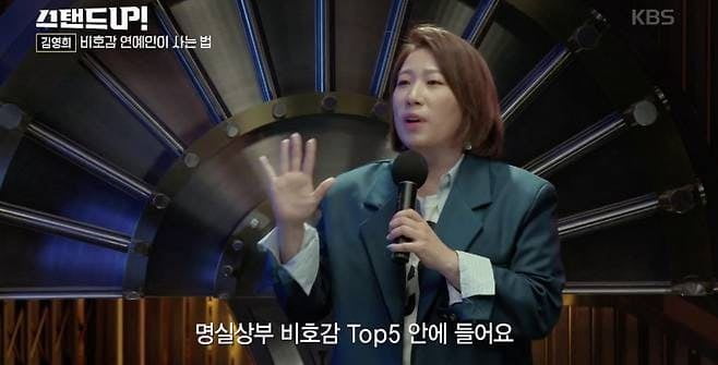 '말자 할매'로 호감 반전시킨 김영희…비하 없는 공감형 캐릭에 대중 마음 열렸다 [TEN피플] 