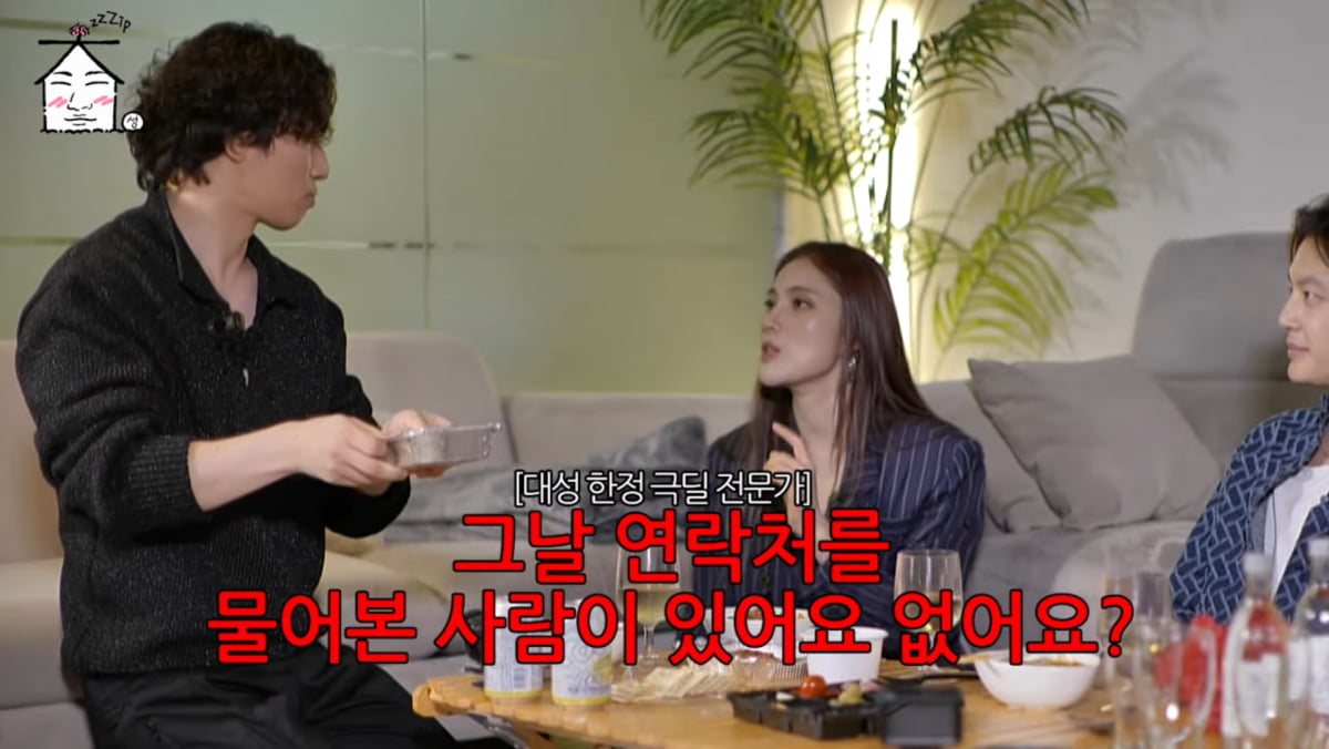 사진=유튜브 채널 '집대성'