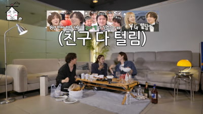 [종합]거미 "대성 한마디에 YG 재계약"('집대성')