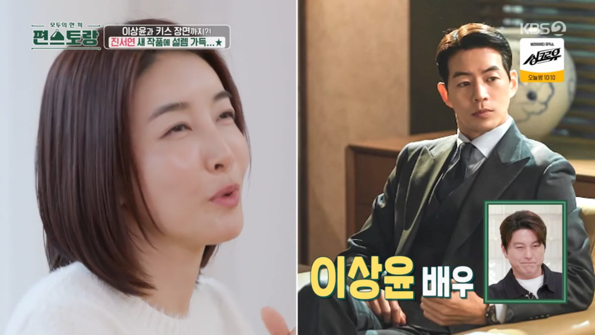 사진=KBS2 '신상출시 편스토랑'