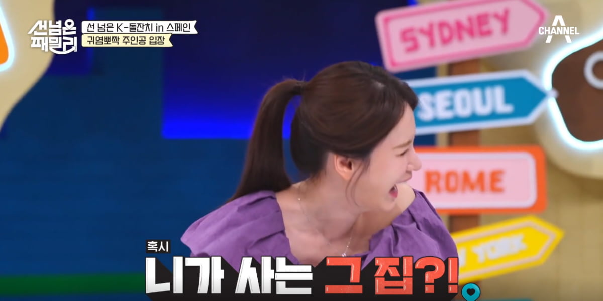 선 넘은 패밀리