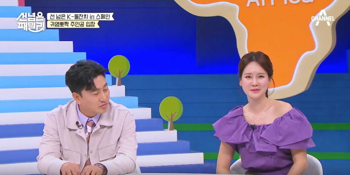선 넘은 패밀리