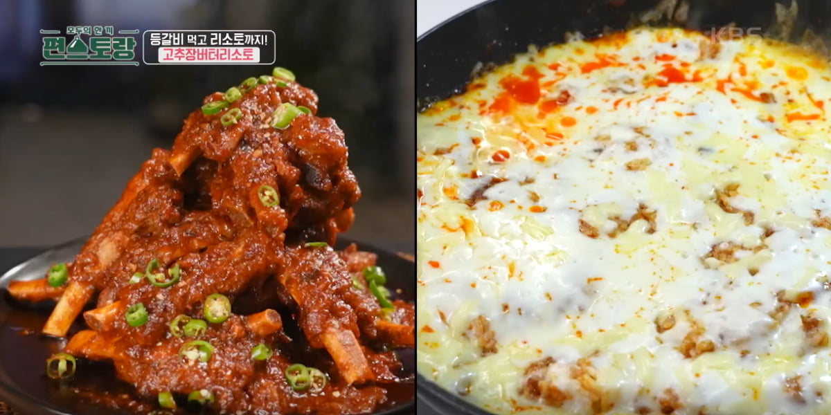 사진제공 = KBS 2TV ‘신상출시 편스토랑’