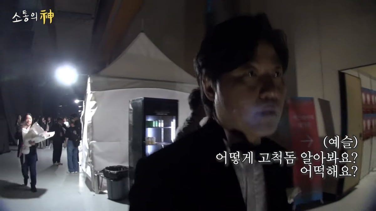 사진=유튜브 채널 '채널 십오야' 캡처