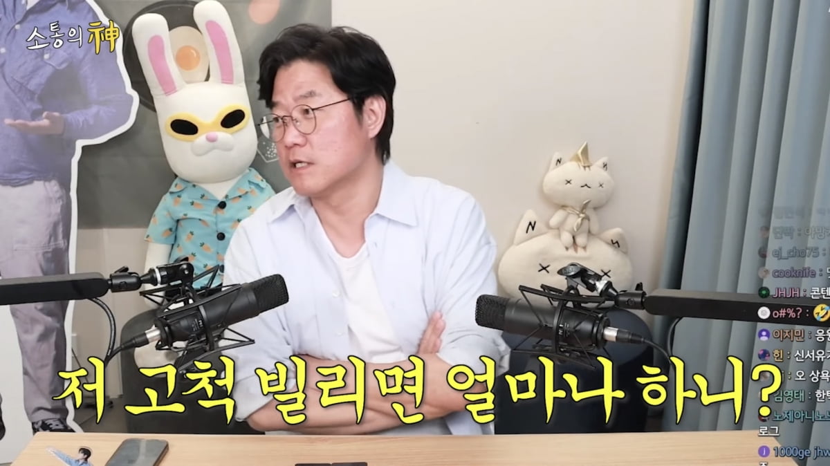 사진=유튜브 채널 '채널 십오야' 캡처