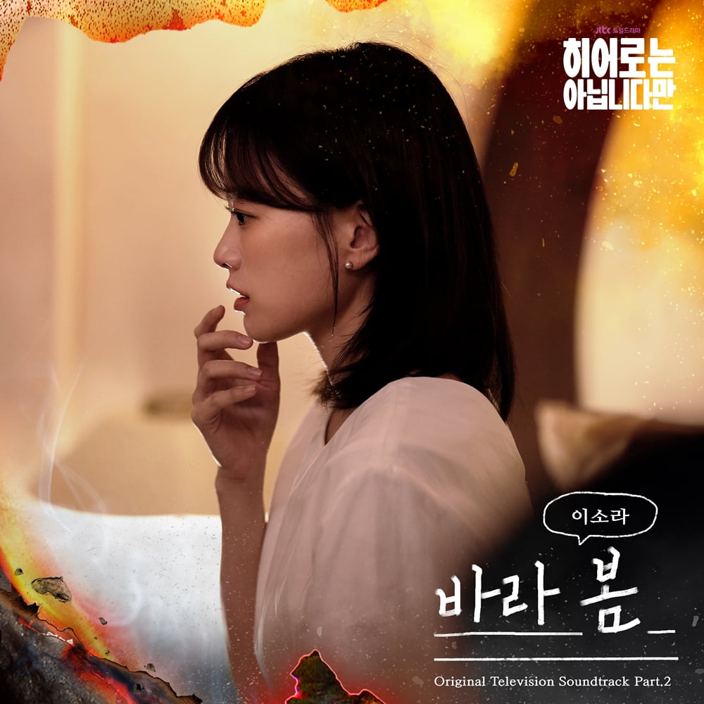 사진 = 글앤그림미디어·드라마하우스스튜디오·SLL 제공