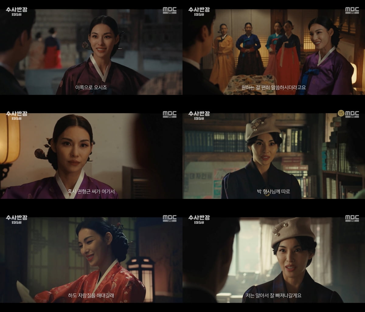 사진제공 = MBC ‘수사반장 1958’ 방송캡처