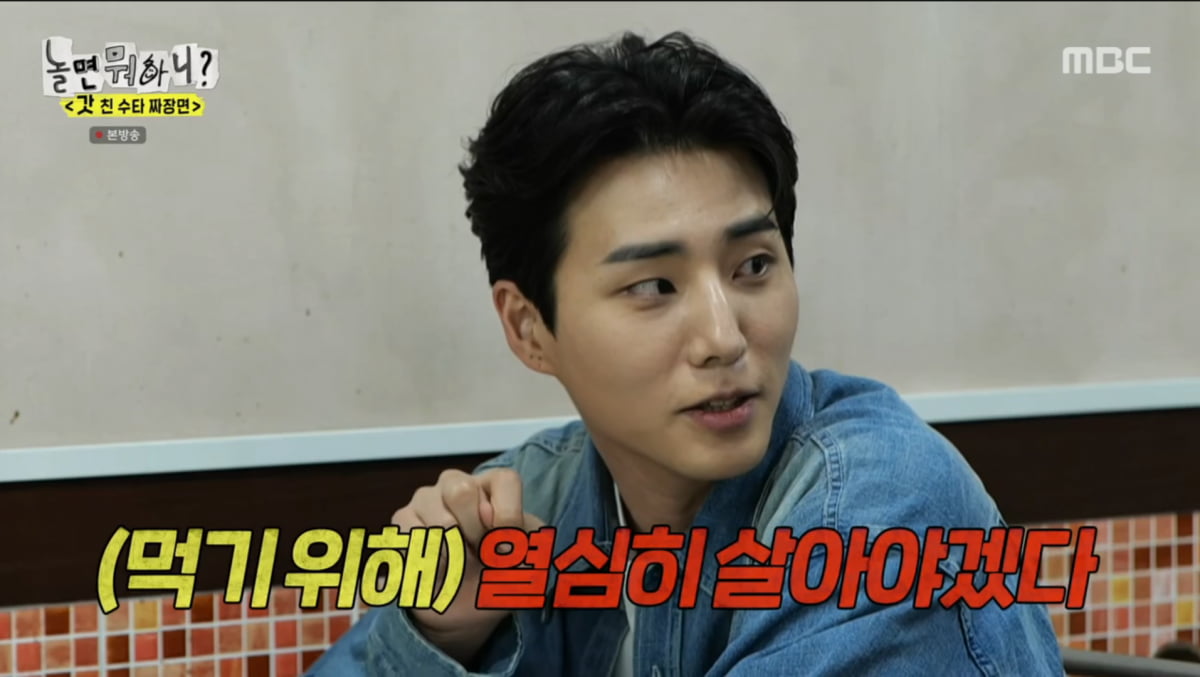 사진=MBC '놀면 뭐하니'
