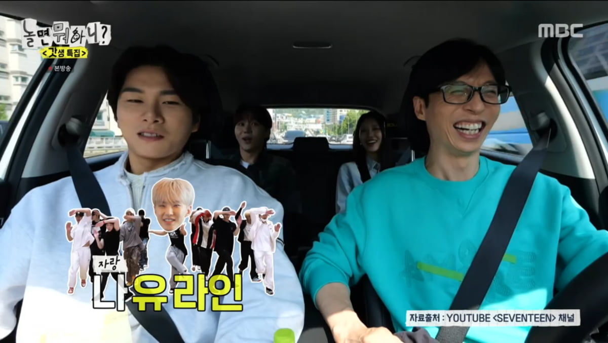사진=MBC '놀면 뭐하니'