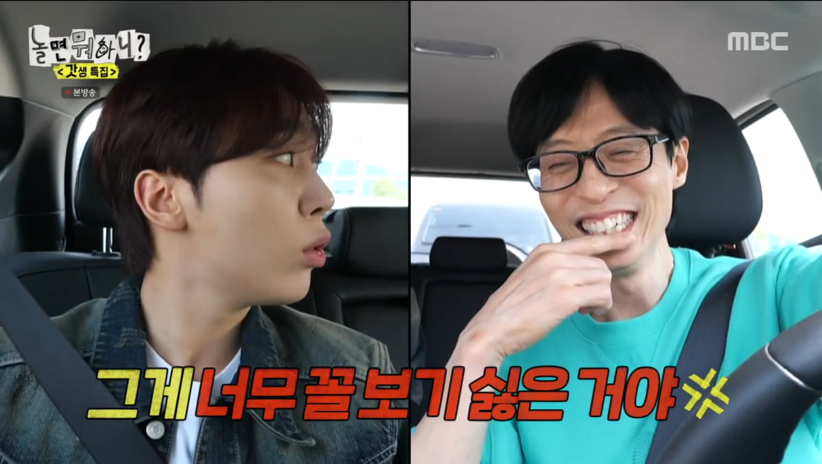 사진=MBC '놀면 뭐하니'