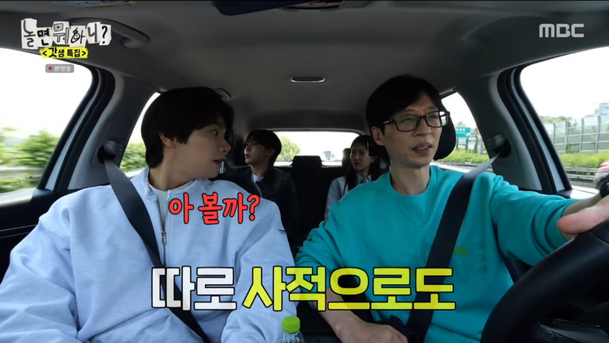 사진=MBC '놀면 뭐하니'