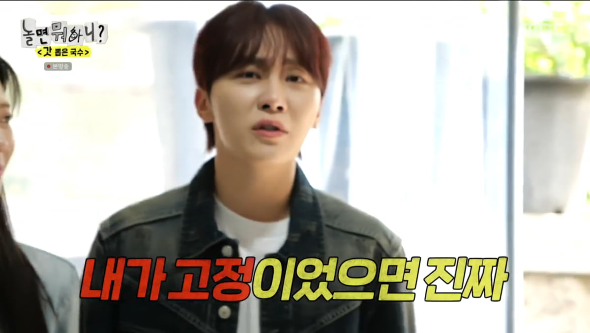 사진=MBC '놀면 뭐하니'