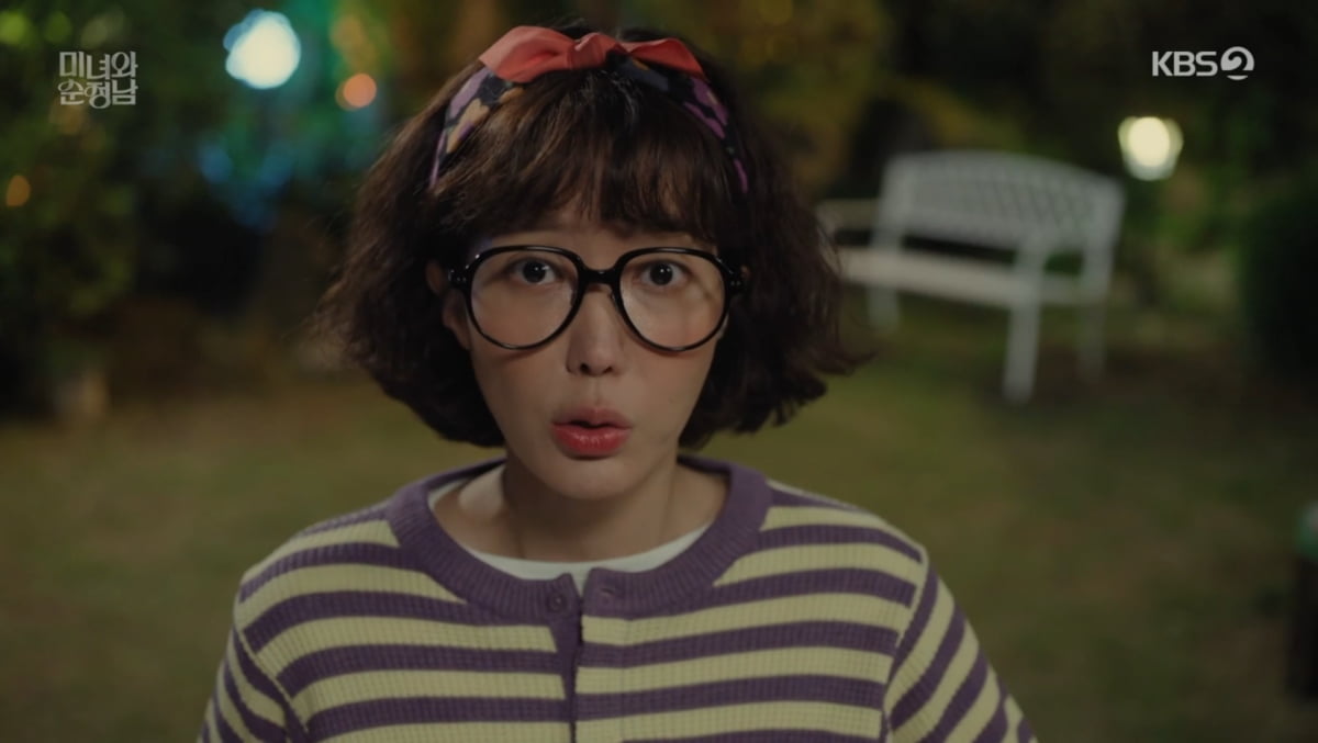 사진=KBS2 '미녀와 순정남'