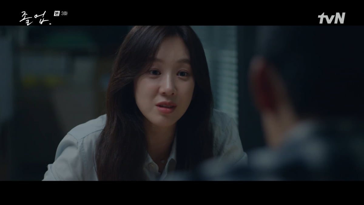 사진=tvN '졸업'