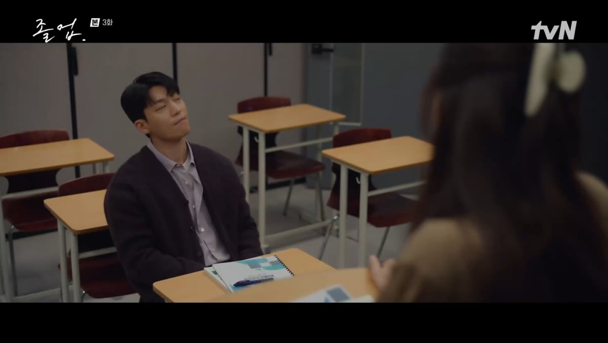 사진=tvN '졸업'