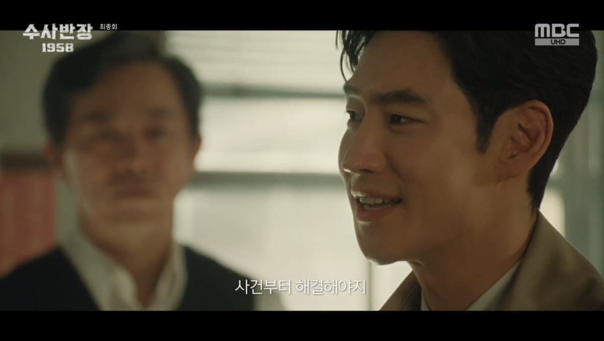 사진=MBC '수사반장 1958'