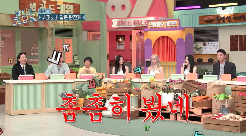 [종합] 에스파 카리나, 소속사 SM에 돌직구 "이상한 가사 많아"('놀토')