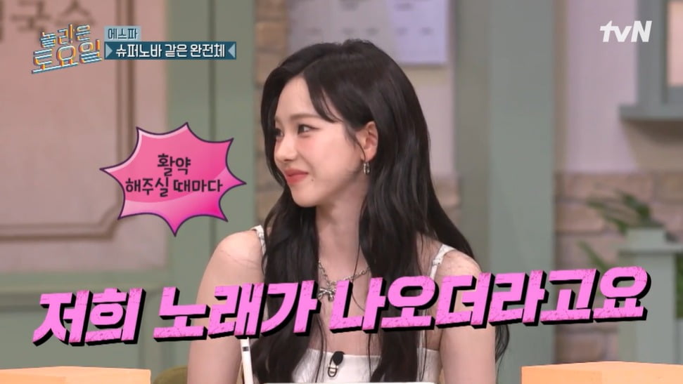 사진=tvN '놀라운 토요일' 캡처