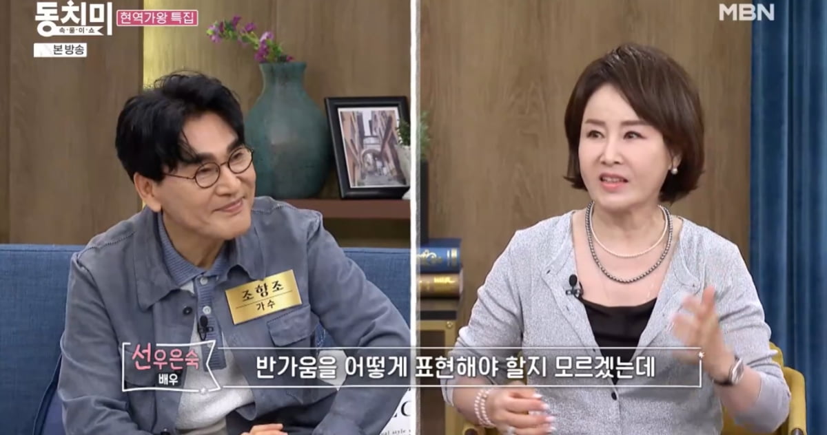 [종합] '이혼' 선우은숙 "저절로 다이어트"…겨우 멈춘 눈물('동치미')
