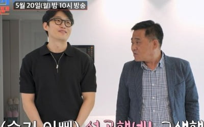 김슬기♥유현철 '파혼설'에 장인 '발끈'…"잘 사는데 뭔 소리, 항의할 것"('조선의 사랑꾼')