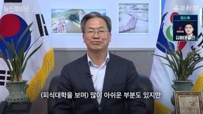 영양군수, '지역 비하' 피식대학에 "아쉬운 부분 있지만…영양, 눈 떠 보니 스타"[TEN이슈]