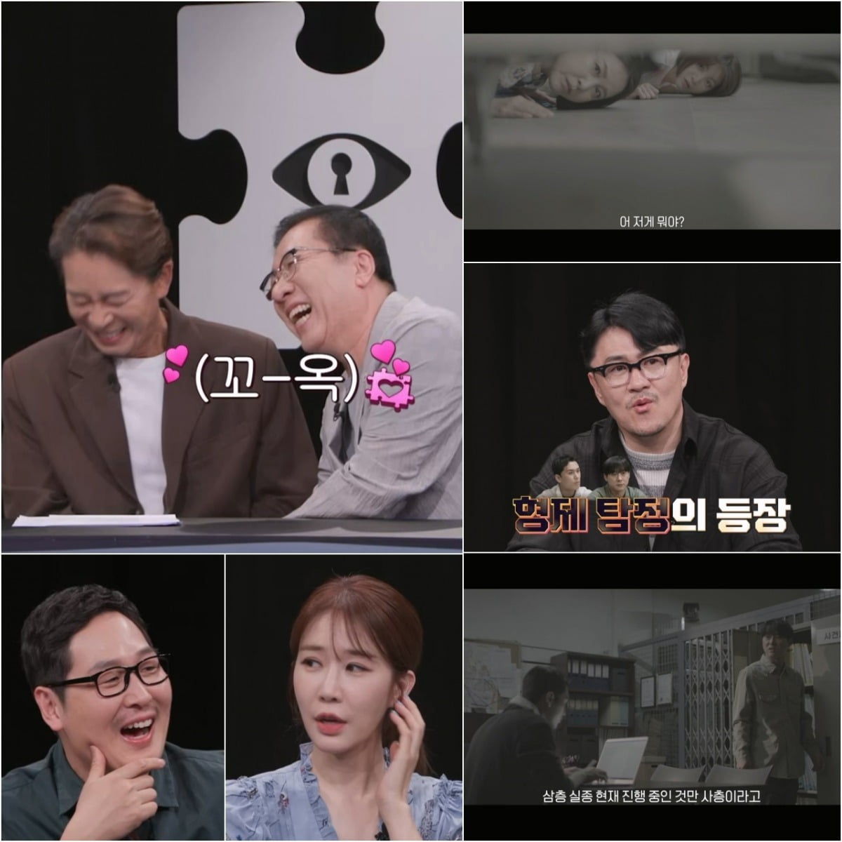 사진제공=탐정들의 영업비밀