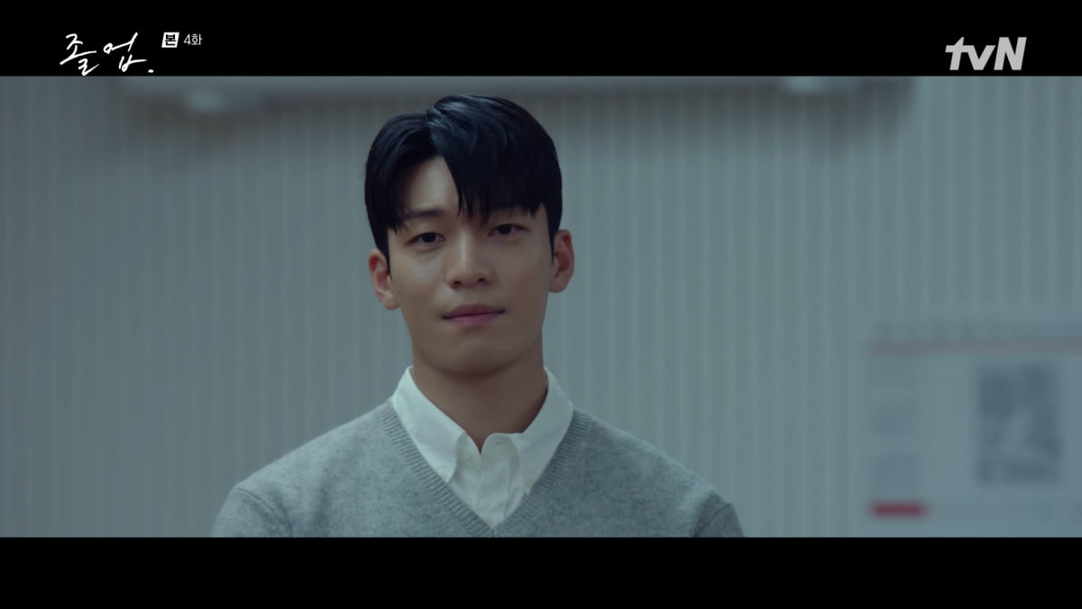 사진=tvN '졸업'