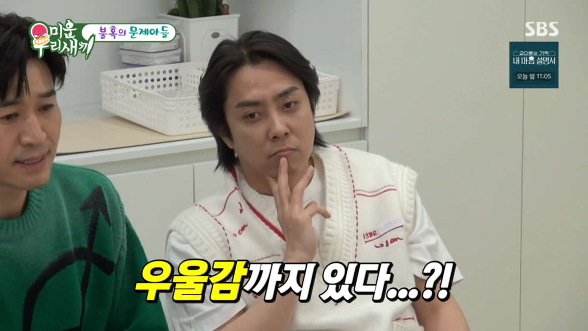 사진=SBS '미운 우리 새끼'